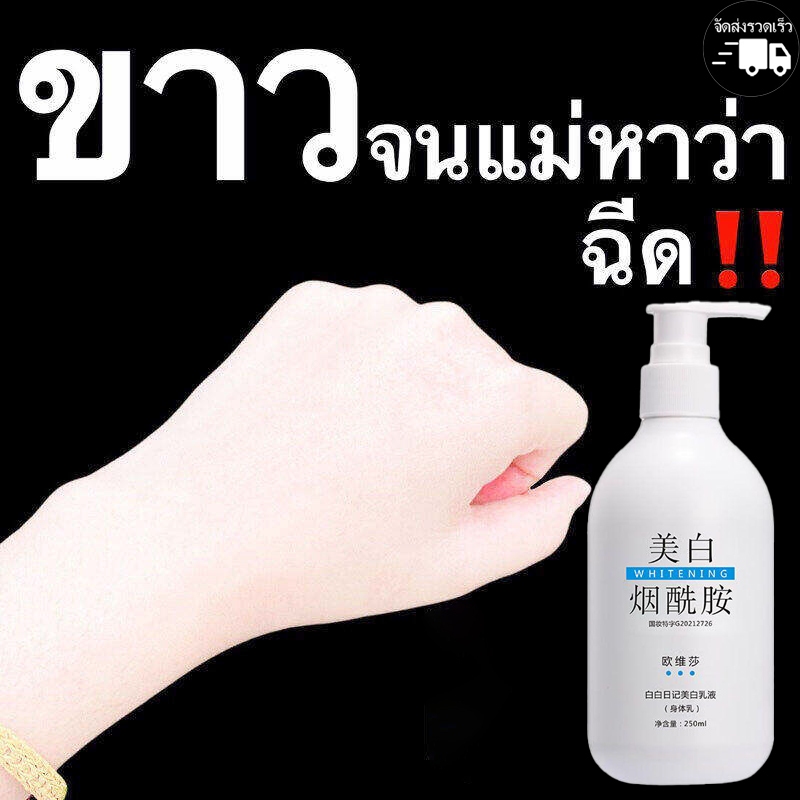 Body Whitening Cream ไวท์เทนนิ่งทั้งตัว ครีมทาผิวขาว ไวท์เทนนิ่ง บำรุงผิวล้ำลึก เสริมชั้นผิว ผิวขาวเร่งด่วน ครีมบำรุงผิว