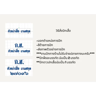 เสื้อนักเรียนหญิงปกทหารเรือ เสื้อนักเรียนหญิง คอปกทหารเรือ