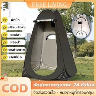 เปลี่ยนเต๊นท์ เต๊นท์ป๊อปอัพ สามารถใช้สำหรับเปลี่ยนเสื้อผ้ากล…