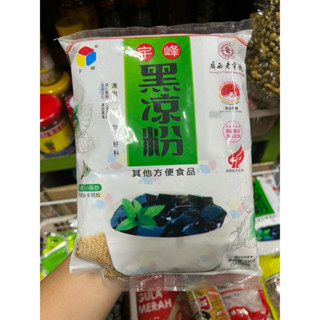 ผงเฉาก๊วย ประเทศมาเลเซีย #สินค้าพร้อมส่ง