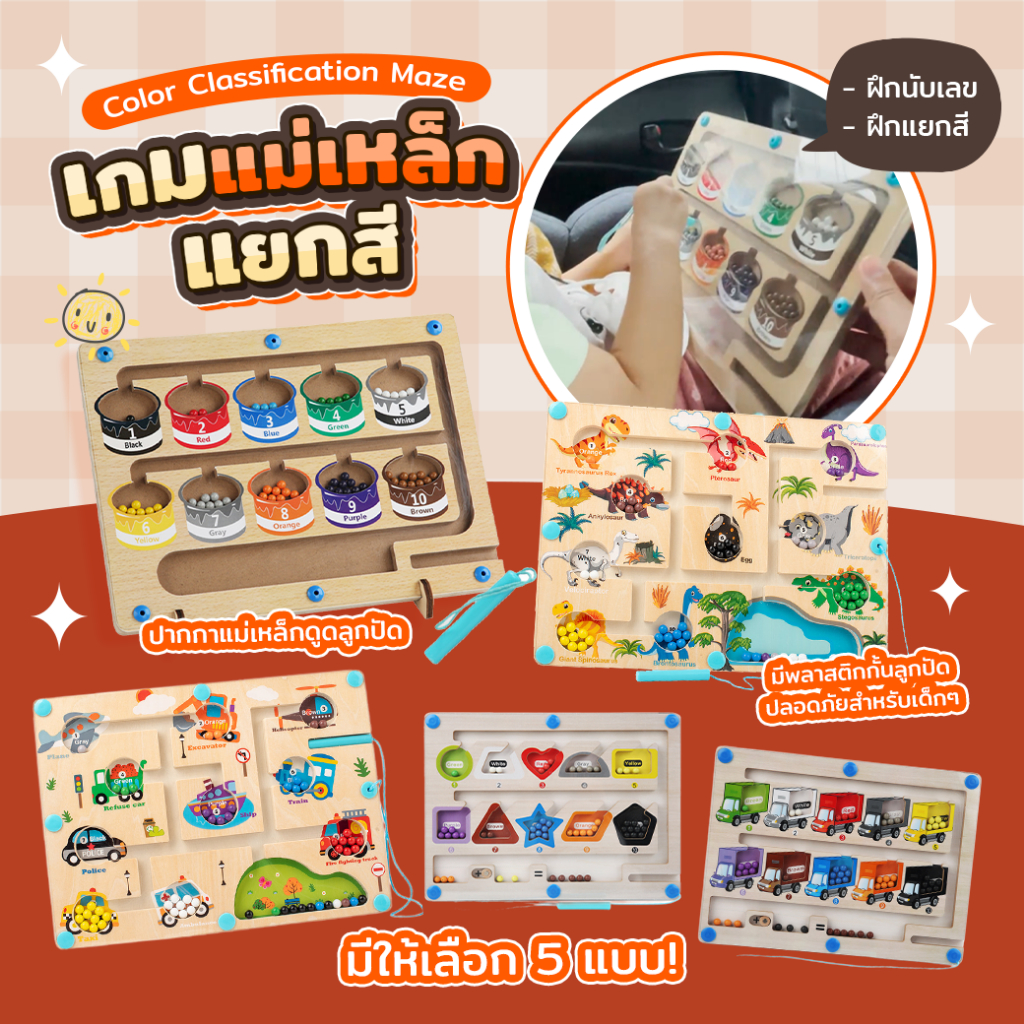 บอร์ดเกมเขาวงกตแม่เหล็ก แยกสีลูกปัดแม่เหล็ก ฝึกสมาธิ เขาวงกตไม้แม่เหล็ก สําหรับเด็ก