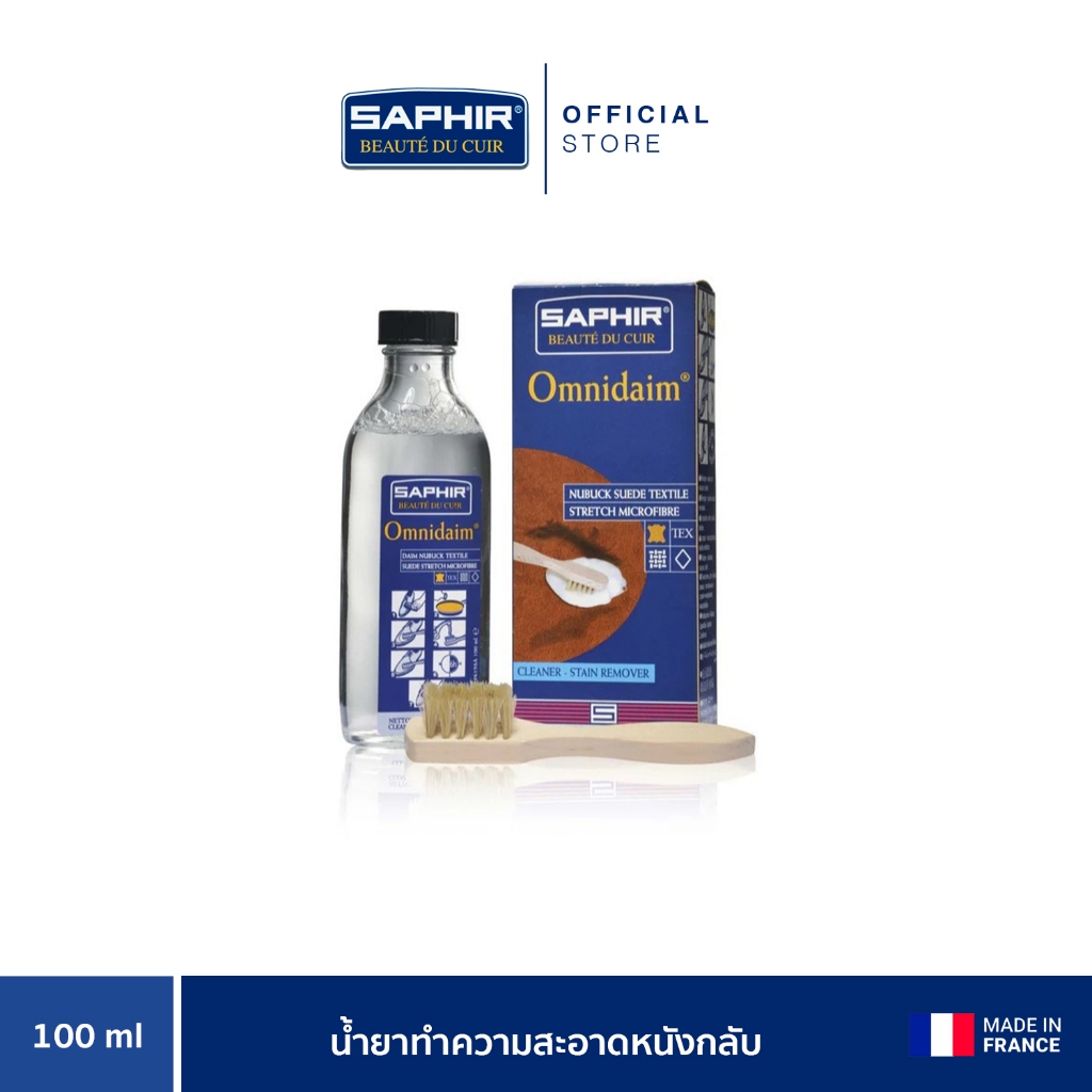 SAPHIR BDC OMNIDAIM SUEDE CLEANER น้ำยาทำความสะอาดหนังกลับ 100 ML.