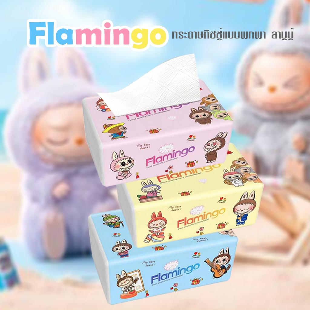1 ห่อ กระดาษทิชชู่ popup แบบพกพา ลาบูบู้ พกพาสะดวก(สุ่มลาย) D76-1pcs