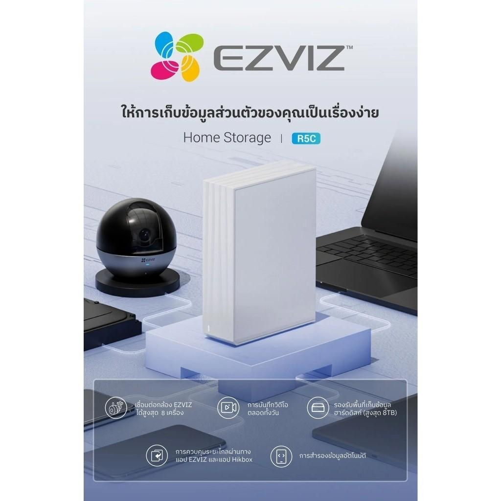 EZVIZ R5C STORAGE 8CH เครื่องบันทึก 8 ช่อง เครื่องบันทึกกล้องวงจรปิด กล่องบันทึกวิดีโอ พร้อมส่ง