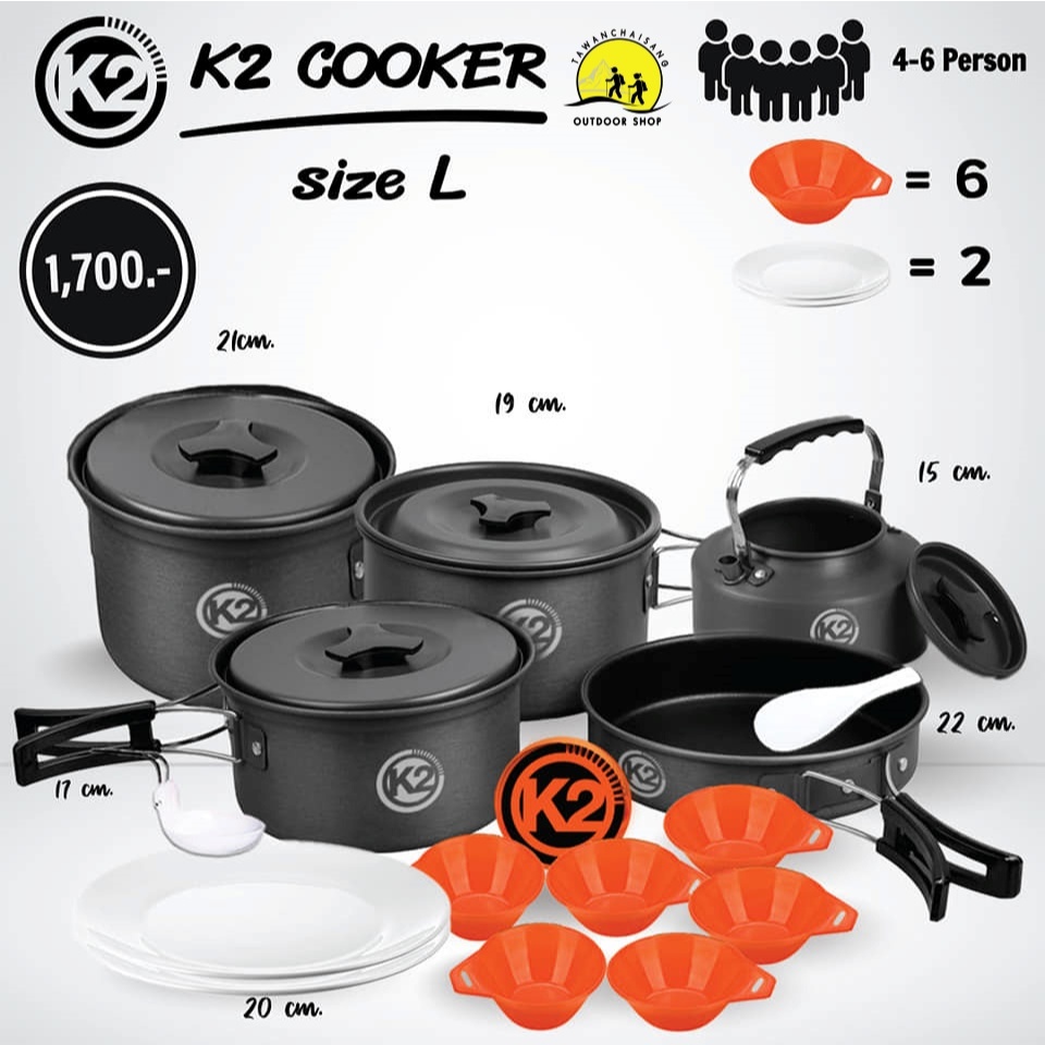 ชุดหม้อ K2 COOKER  size L