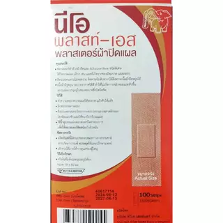Neoplast-S นีโอพลาสท์-เอส พลาสเตอร์ ผ้า ปิดแผล 100 แผ่น [3 กล่อง] EE 1203 Neoplast นีโอพลาสท์