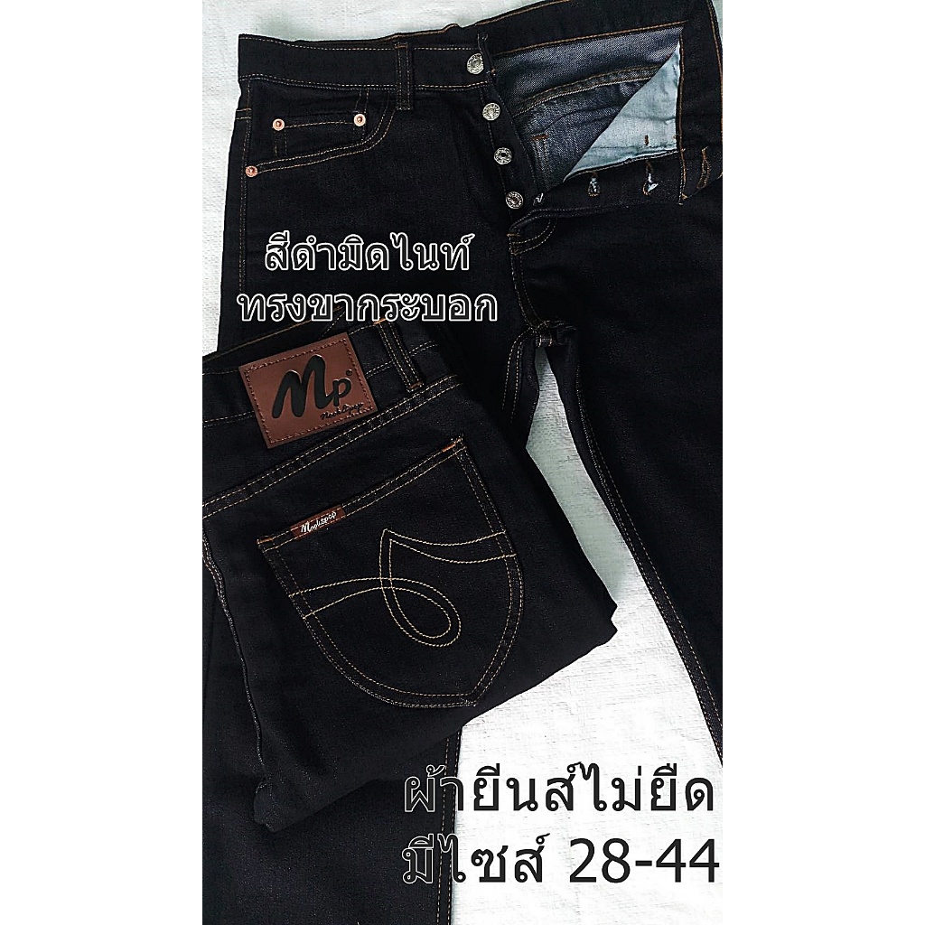 กางเกงยีนส์ชายทรงขากระบอก เป้าแบบซิบ และ แบบกระดุม ผ้าไม่ยืด มีไซส์ 28-44 รูปที่ 2