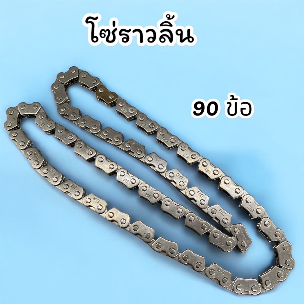 โซ่ราวลิ้น 2x3x90ข้อ 94ข้อ 92ข้อ 88ข้อ SONIC CLICK.SCOOPY-I MIO ราคา ถูกที่สุด ดีลบีเคเค แกลเลอรีภาพที่ 3