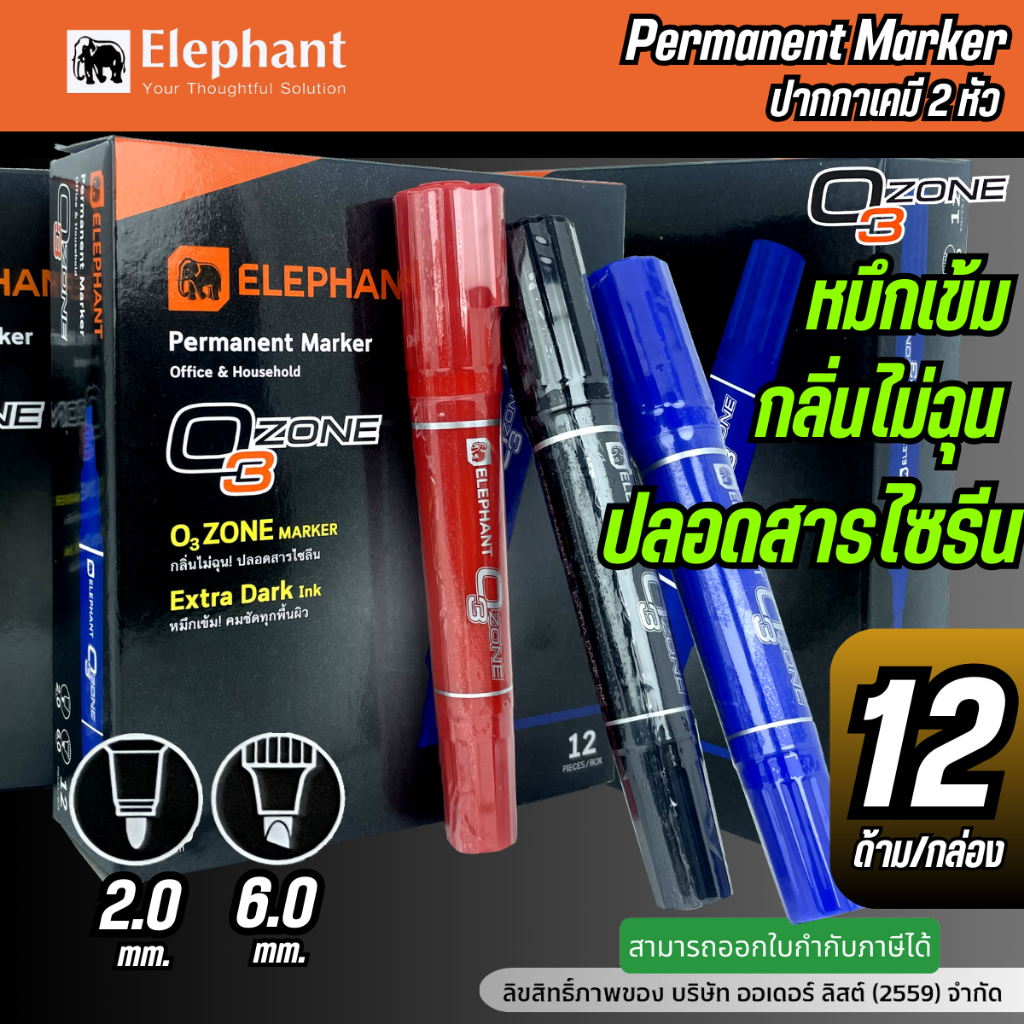 Elephant(ตราช้าง) ปากกาเคมี 2 หัว หมึกคุณภาพพรีเมียม น้ำหมึกสูตรพิเศษของตราช้าง ปลอดสารไซลีน (12ด้าม/กล่อง)