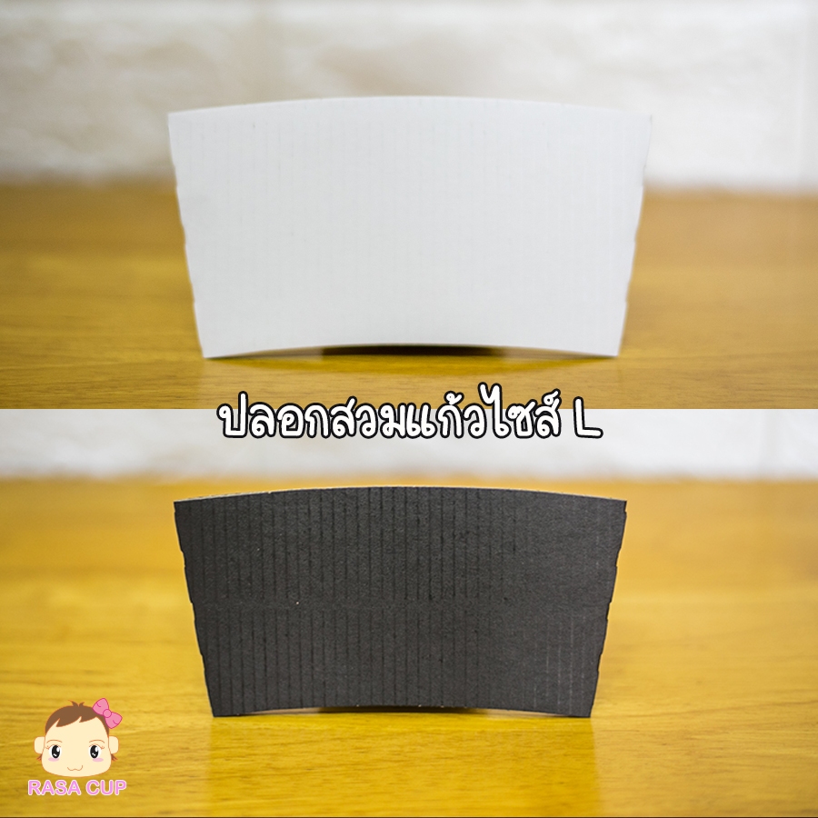 [ปลอก L ยกลัง] ปลอกกระดาษสำหรับสวมแก้วกาแฟ สีดำ หรือสีขาว ขนาดปากกว้าง 98 มม. (ไซต์ L) ยกลัง 1,000 ชิ้น มีตัวเลือกด้านใน