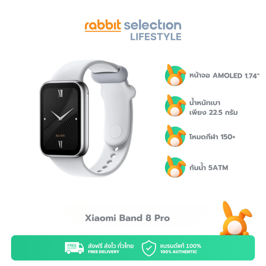 [NEW] Xiaomi Smart Band 8 Pro สมาร์ทวอทช์ จอกว้าง 1.74 นิ้ว กันน้ำ 5ATM แบตใช้นานสุด 14 วัน เปลี่ยนสายได้ โหมดกีฬา 150+