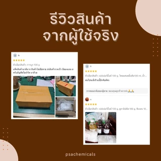 น้ำมันระกำ Methyl Salicylate เมทิลซาลิไซเลท (USP Grade) ไม่เจือจาง ไม่ผสมน้ำมันอื่น ขนาด 100 / 500 g