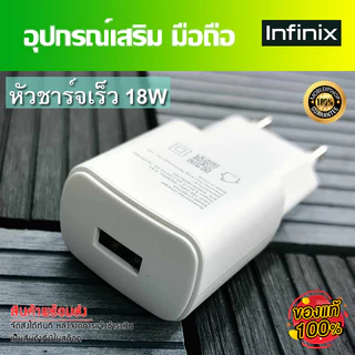 ชุดชาร์จ มือถือ Infinix หัวชาร์จเร็ว 33W และ18W และสายชาร์จเร็ว Type-C ขนาด 5A //สินค้าของแท้ อุปกรณ์เสริม พร้อมจัดส่ง
