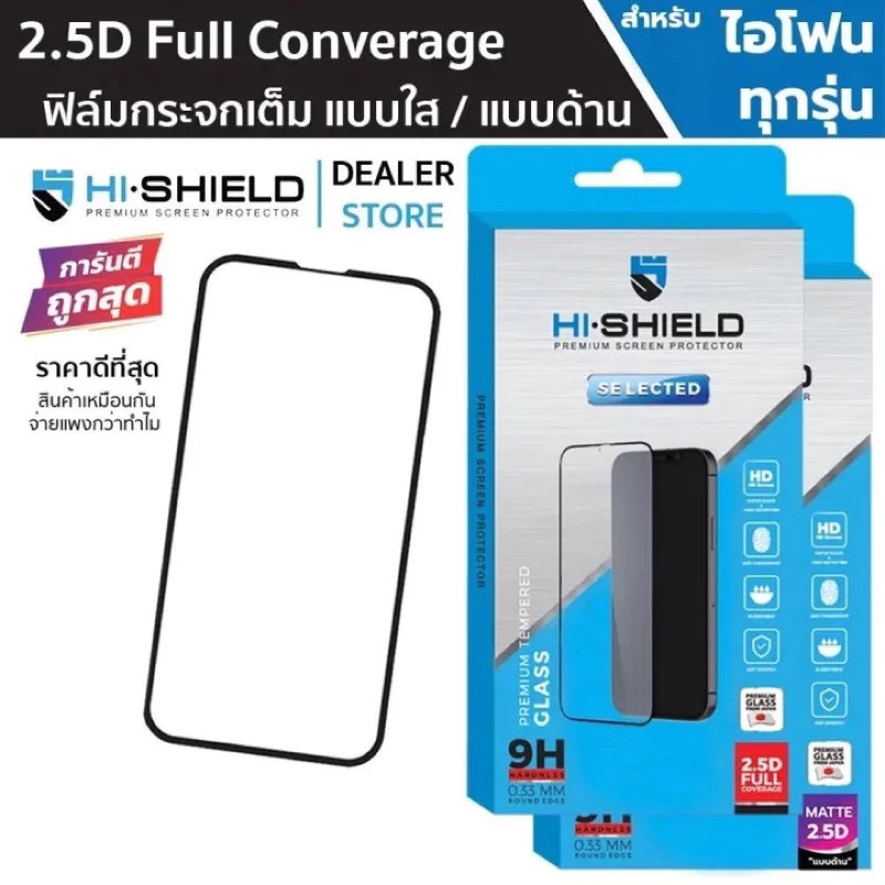 ของแท้ 100% HI-SHIELD Selected ฟิล์มกระจก For 16 16 pro 16Plus 16Pro Pro Max Full Coverage 2.5D