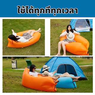 โซฟาเป่าลมแบบพกพา ที่นอนพองลม ไม่ต้องใช้เครื่องสูบลม โซฟาเป่าลม Air Bag ที่นอนเป่าลม สะดวก พับเก็บได้ ใช้ลมจากธรรมชาติ