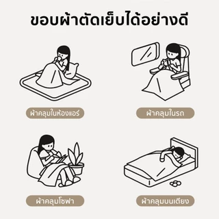 🏷️[Home] ผ้าห่มขนกระต่าย 5ฟุต/150cm ผ้าขนแกะเทียม คุณภาพดีนุ่มฟู ห่มสบาย ใช้สำหรับบนที่นอน โซฟา+บนรถ ตกแต่งบ้าน ผ้าคลุม💗