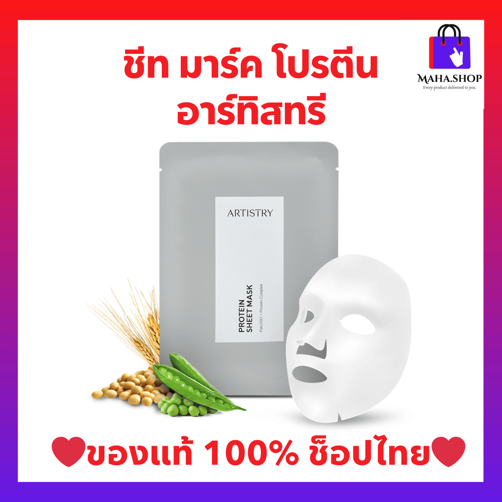 โปรตีน ชีทมาส์ค เพื่อผิวดูฉ่ำโกลว์ในข้ามคืน ด้วยเนื้อเซรั่มเข้มข้นช่วยเติมความชุ่มชื้นให้ผิว 1 กล่อง มี 5 ซอง