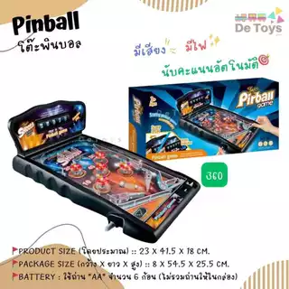 ของเล่นเด็กเกมพินบอล Pinball มีไฟ มีเสียงเอฟเฟค สุดเร้าใจ สำหรับทุกคนในครอบครัว