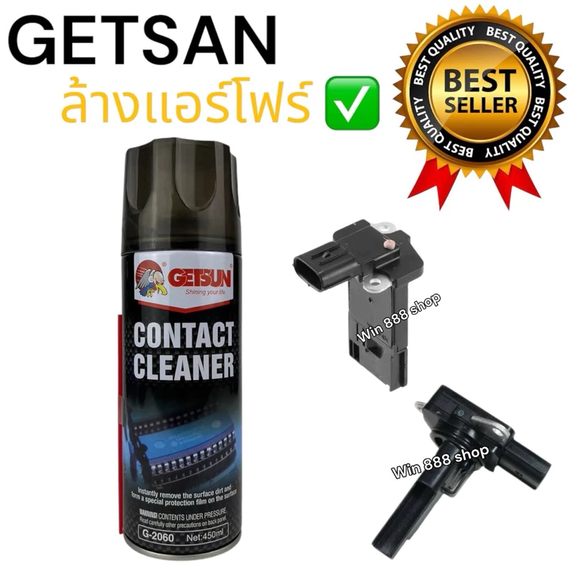 สเปรย์ล้างแอร์โฟร์ Getsanแท้ ล้างแผงวงจร แห้งไวมาก 450มล.