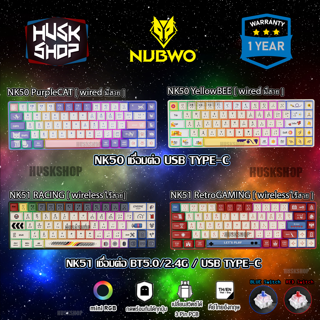 คีย์บอร์ดเกมมิ่ง NK-50 มีสาย & NK-51 ไร้สาย Dust-Proof Mechanical [ Blue & Red Switch ] คีย์บอร์ดแมคคานิคอล ประกัน 1 ปี