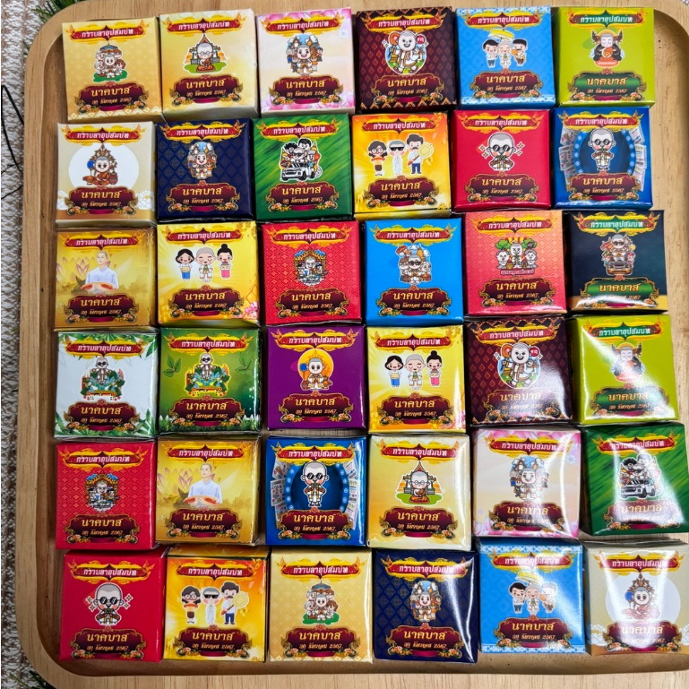 กล่องจิ๋วพับโปรยทานชื่อนาค เปลี่ยนชื่อฟรี แผ่นละ 10 บาท ทำได้ 10 ชิ้น