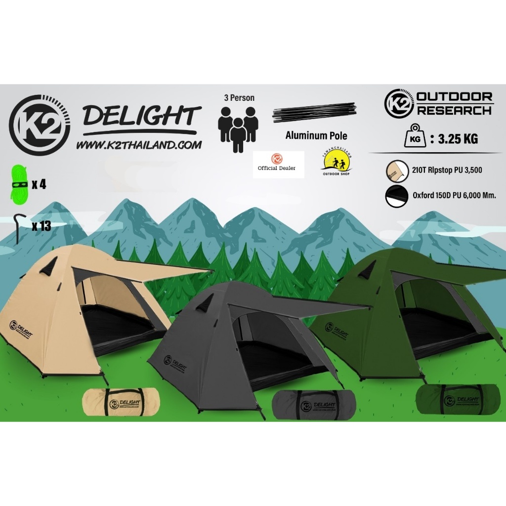 เต็นท์ K2 Delight เต็นท์แค้มป์ปิ้ง เต็นท์สนาม เต็นท์นอนขนาด 3 คน เสาโครงอลูมิเนียม เต็นท์กันน้ำกันฝน