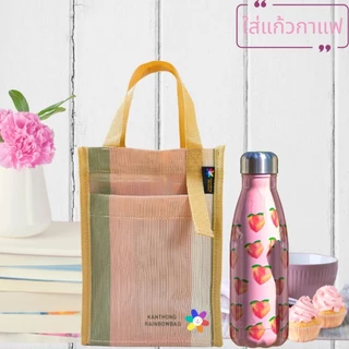 กระเป๋าสายรุ้งใส่แก้วเยติขนาด30 - 40ออนซ์กระเป๋าใส่แก้วเก็บอุณหภูมิ