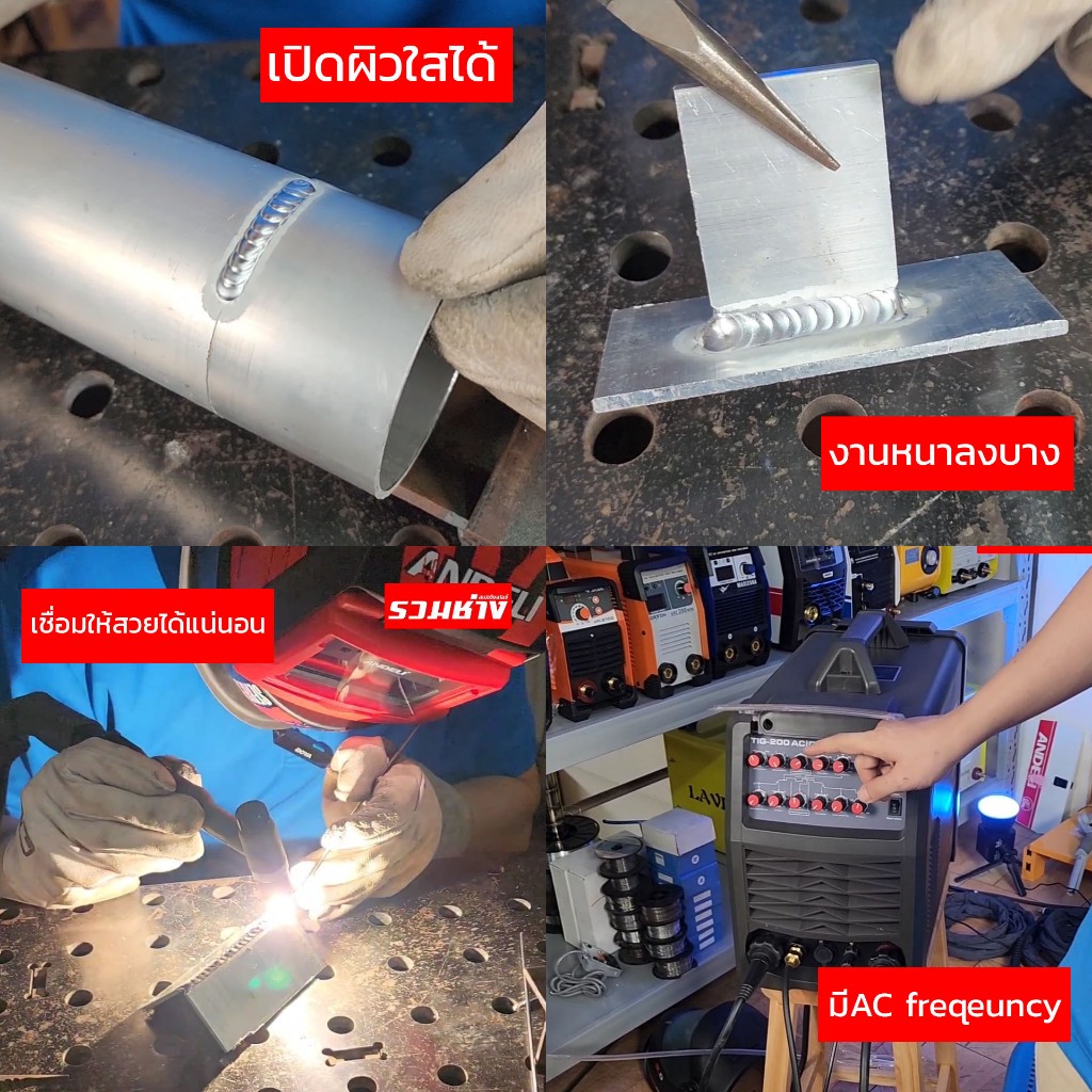 ANDELI  ตู้เชื่อมอาร์กอน TIG200 ACDC PRO สร้างเกล็ดออโต้ เต็มระบบ ปรับความถี่ AC ได้ มี AC mix DC (ประกัน 2 ปี) - รูปที่ 6