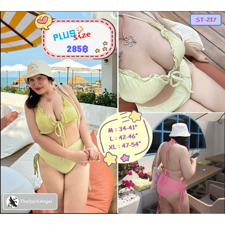 ชุดเซต 2 ชิ้นสาวอวบ บิกินี่สีสดใส มีซับในและฟองน้ำถอดออกได้ แต่งระบายน่ารักฝุดๆ สาวพลัสไซส์ก็สวยได้