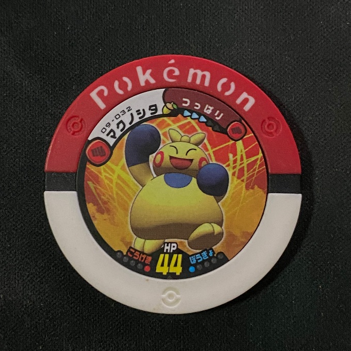 Pokemon Battrio - Mukuhita Coin