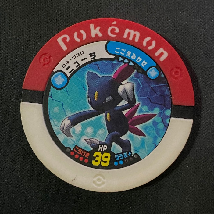 Pokemon Battrio - Sneasle Coin