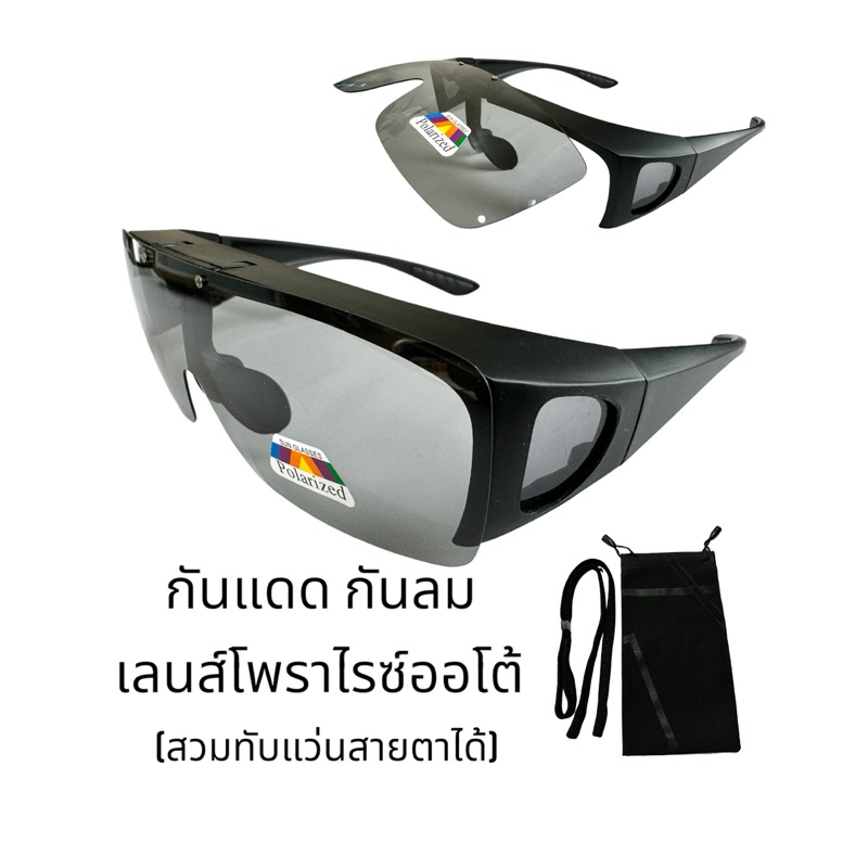 แว่นตากันแดดชะลอการเกิดต้อลมต้อเนื้อต้อกระจกเลนส์ปรับแสงออโต้