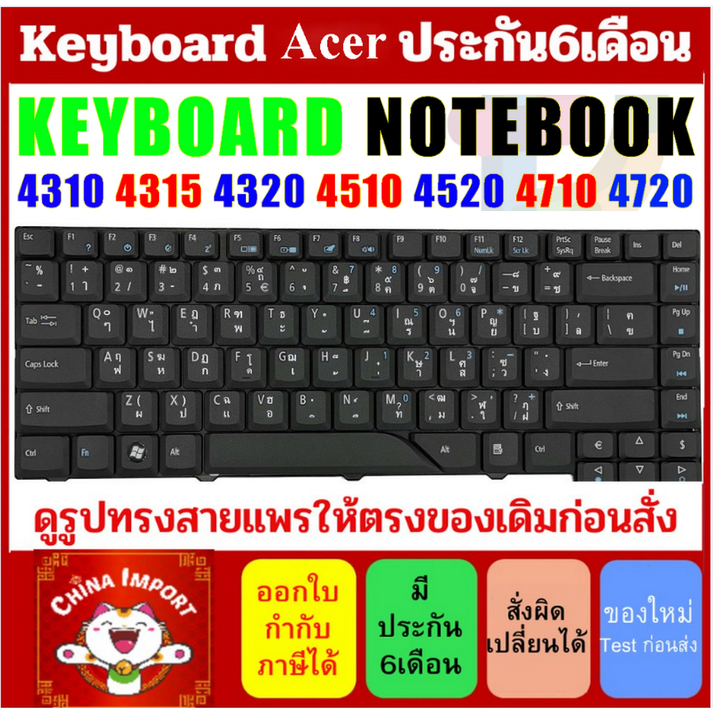 KEYBOARD ACER 4310 4315 4320 4510 4520 4710 4720 4925 4925G 4530 4930 4935 4935G 4937 4937G 4730