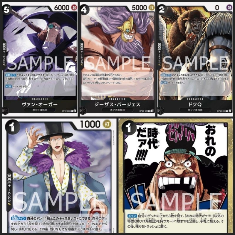 [One Piece Carde Game] การ์ดวันพีช OP09 ระดับ R แบบแยกใบ "ทีมสีดำ" (Ver.ภาษาญี่ปุ่น)