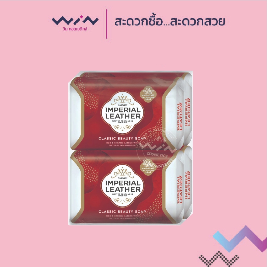 Imperial Leather คัสสัน สบู่อิมพีเรียล 70 กรัม สีแดง แพ็ค 4 ก้อน