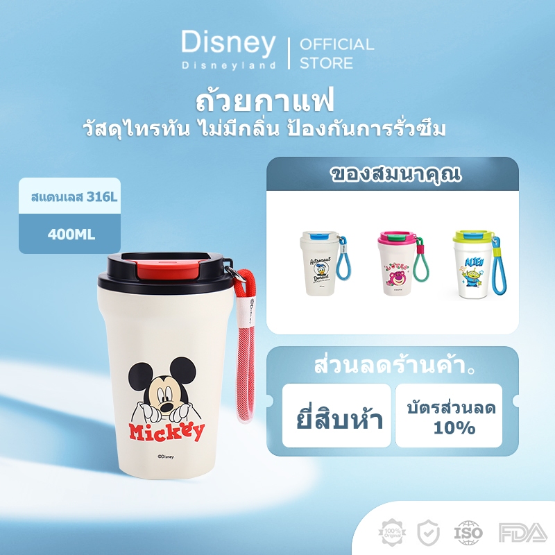 Disney แก้วกาแฟพกพา สตรอเบอรี่หมี 316 กระติกน้ำสแตนเลส, แก้วน้ำเก็บอุณหภูมิ 400ml