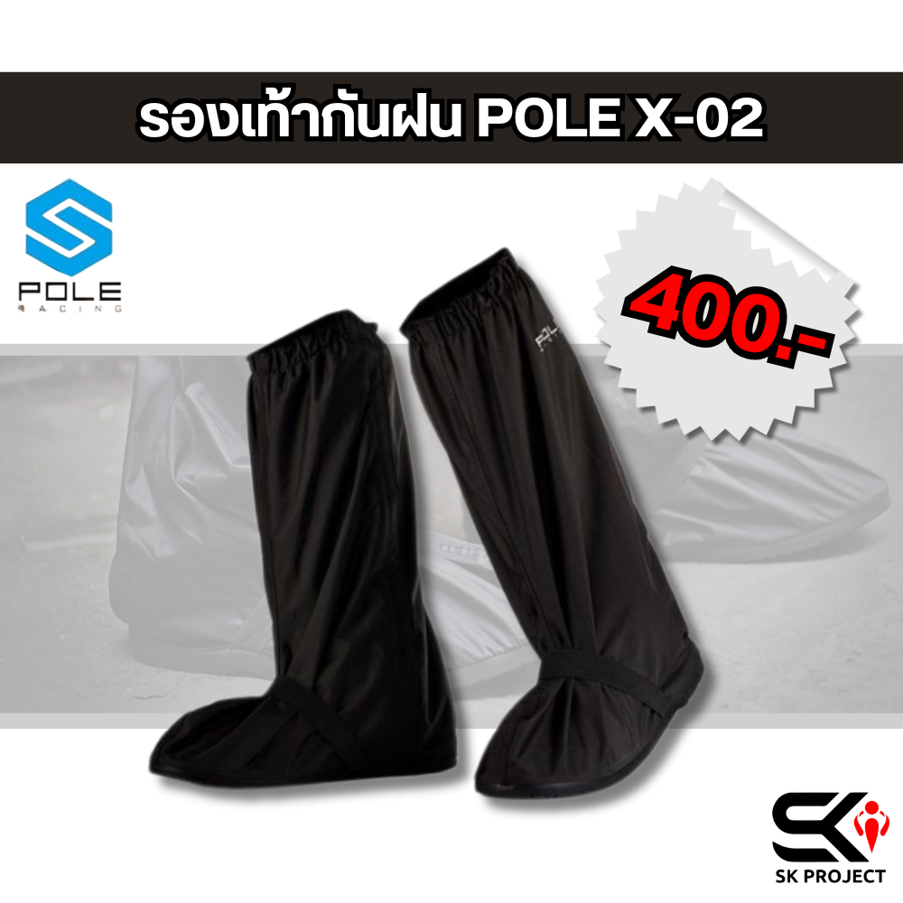 รองเท้ากันฝน POLE X-02 ของแท้ส่งไว!! 320sp.online