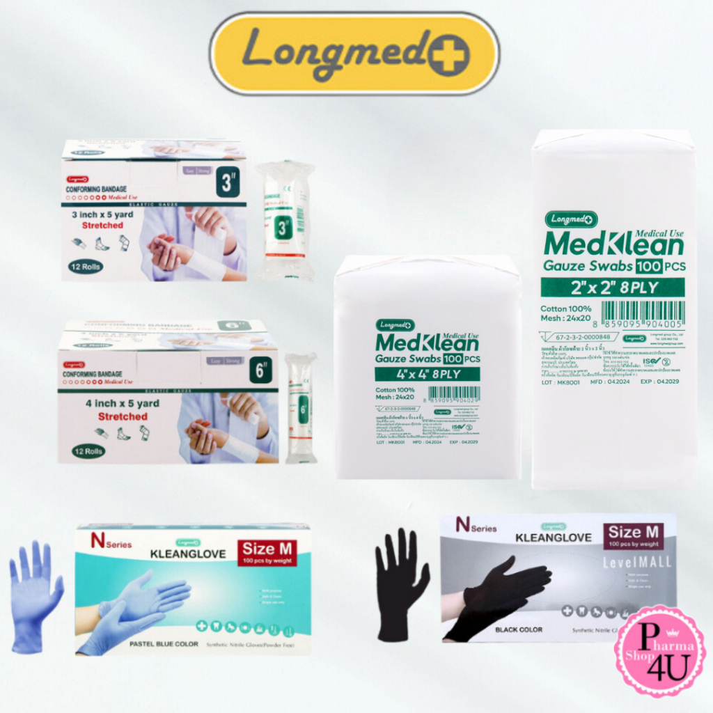 ยกกล่อง  Longmed(ลองเมท) MEDKLEAN ถุงมือKleangloveสีดำ/สีฟ้าไม่มีแป้ง100ชิ้น/ผ้าก๊อซยืดพันแผลBandage Elastic Gauze #L1