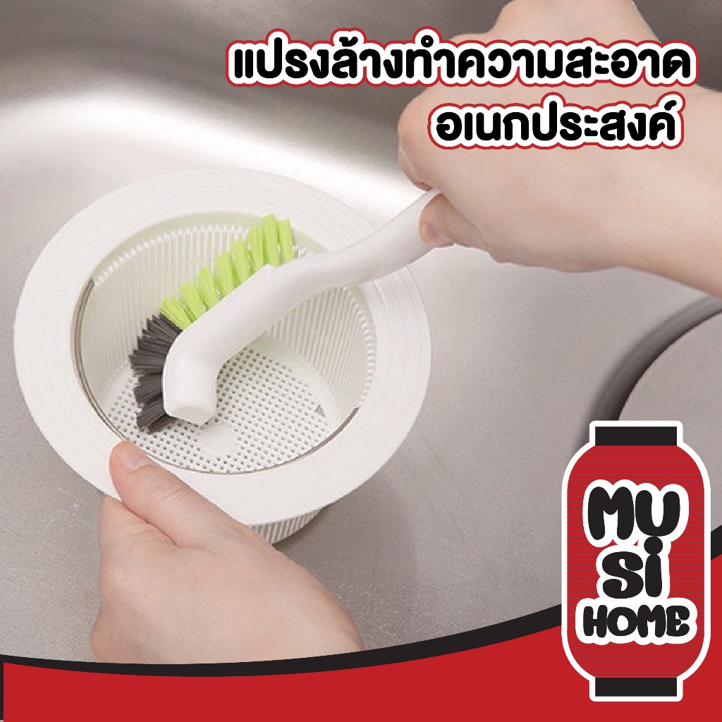 MUSI.HOME【ราคาถูก】CTN460 แปรงขัดอ่าง แปรงขัดสุขภัณฑ์ ขัดพื้นจุดที่เข้าไม่ถึง