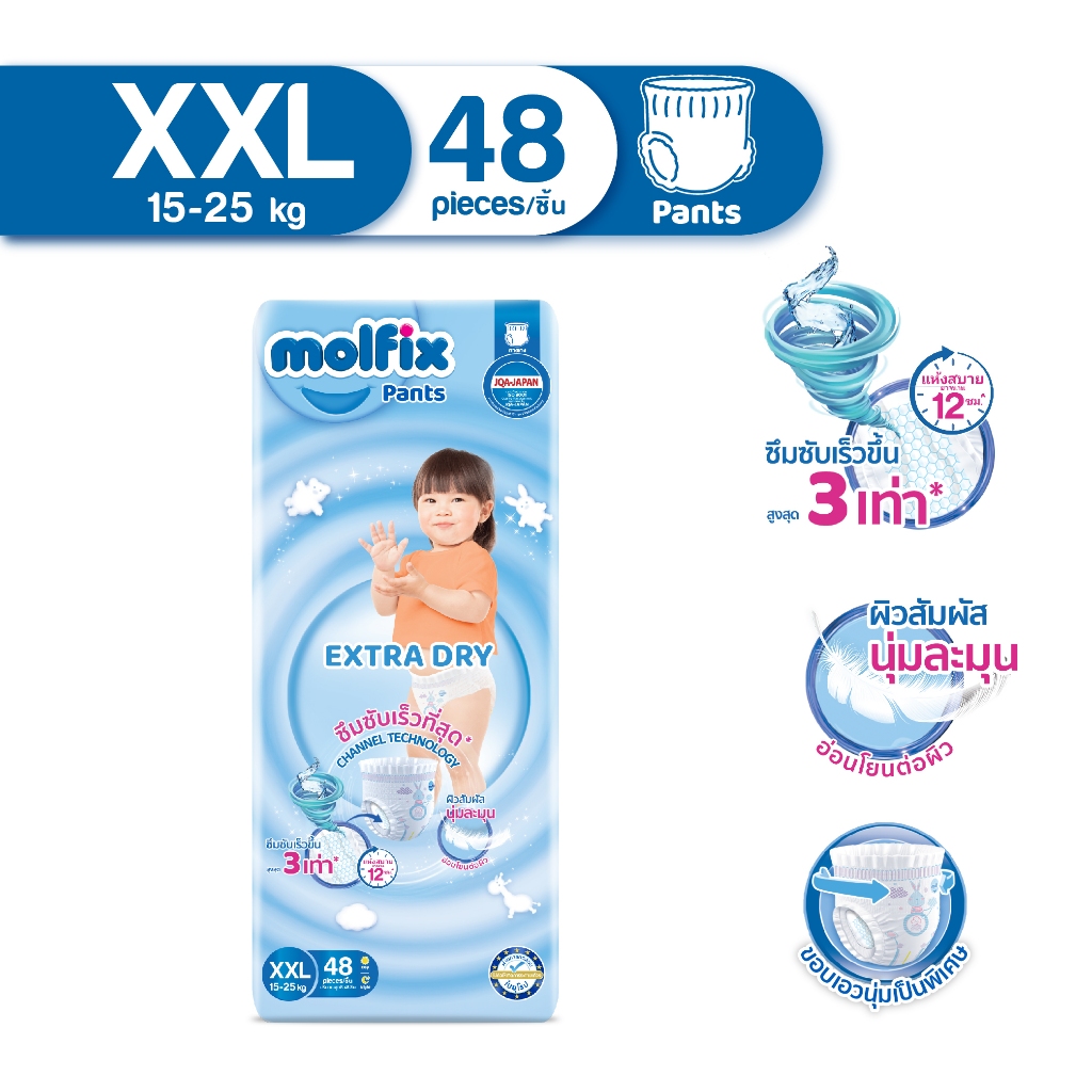 Molfix ผ้าอ้อมเด็ก โมลฟิกซ์ เอ็กซ์ตร้า ดราย แพ้นส์ XXL 48 ชิ้น