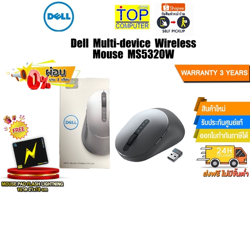 [ผ่อน 0% 3 ด.]Dell Multi-device Wireless Mouse - MS5320W/ประกัน3y