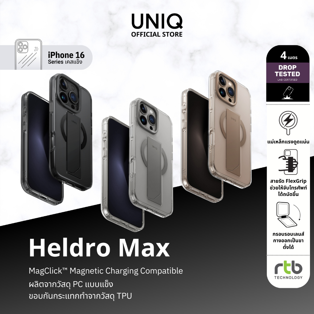 UNIQ เคสสำหรับ iPhone 16 Pro/16 Pro Max รุ่น Heldro Max (MagClick™ Magnetic Wireless Charging)