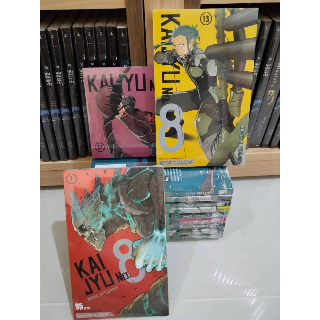 โค้ดvideo ลด 200 kaijyu no.8 ไคจู ยกชุด เล่ม 1 2 3 4 5 6 7 8 9 10 11 12 13 มือ 1 ในซีล มังงะ หมายเลข8 อนิเมะ เหมา 1