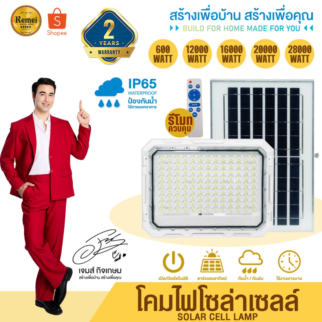 Solar Light โคมไฟโซล่าเซลล์ ไฟLED ไฟโซล่าเซลล์ ไฟสปอร์ตไลท์ โคมไฟสปอร์ตไลท์