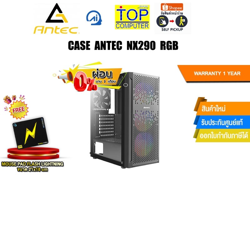 [ผ่อน 0% 3 ด.]CASE ANTEC NX290 RGB/ประกัน 1 Year