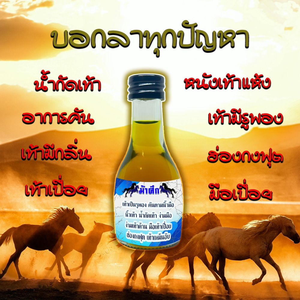 ใช้โคตรดี เห็นผลไวมาก จบทุกปัญหาหมดกังวลคันตามนิ้วมือนิ้วเท้า เท้าเปื่อยลอกเป็นรูพองน้ำกัดเท้า แสบๆคันๆ ซอกเท้าง่ามเท้า