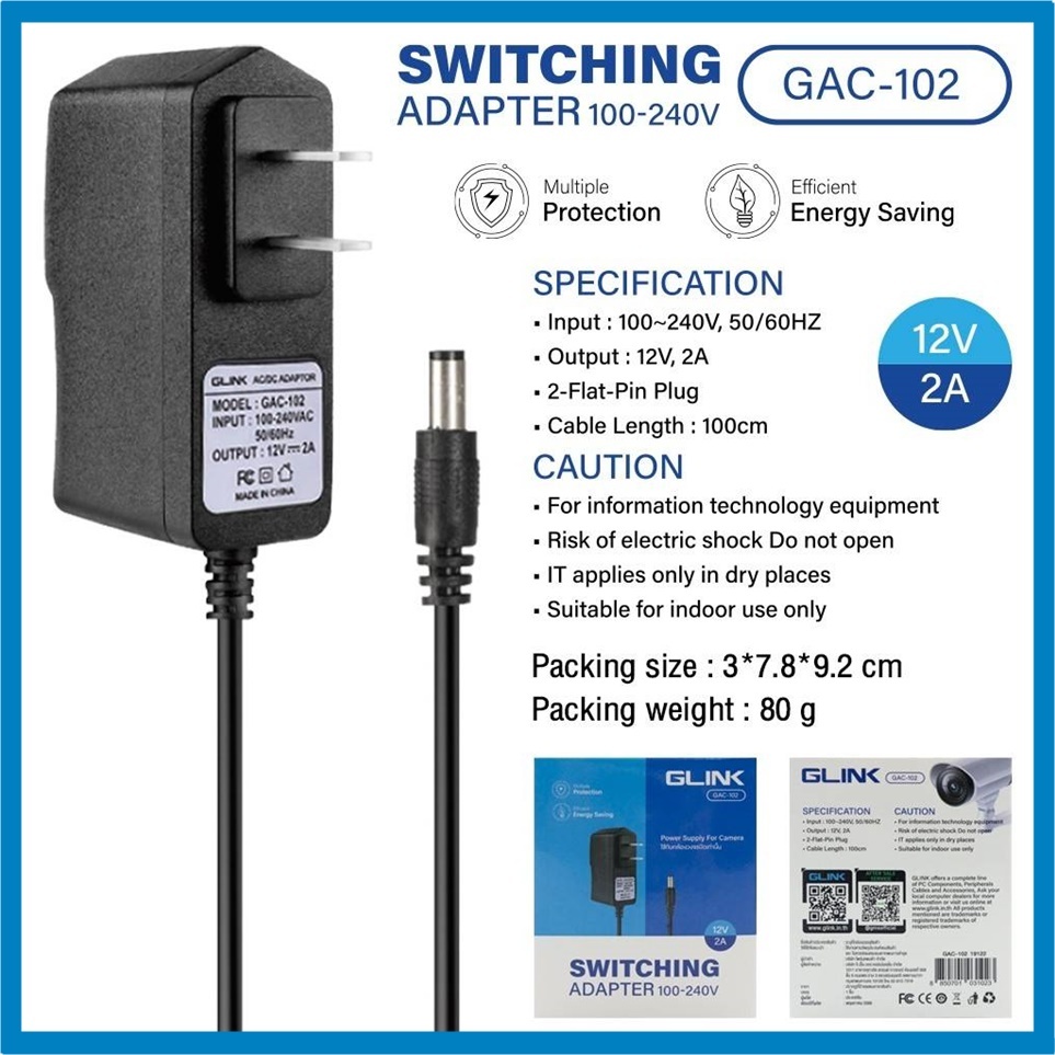 ADAPTER Glink12V 2A 100-240V รุ่น GAC-102 (สำหรับกล้องวงจรปิด)