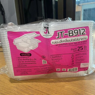 กล่องอาหาร กล่องข้าว JT-B912 JT-B112 (2ช่อง) JT-B99 JT-B100 JT-B916 (1ช่อง) ฝาติดในตัว เข้าไมโครเวฟได้ มีรูระบายอากาศ