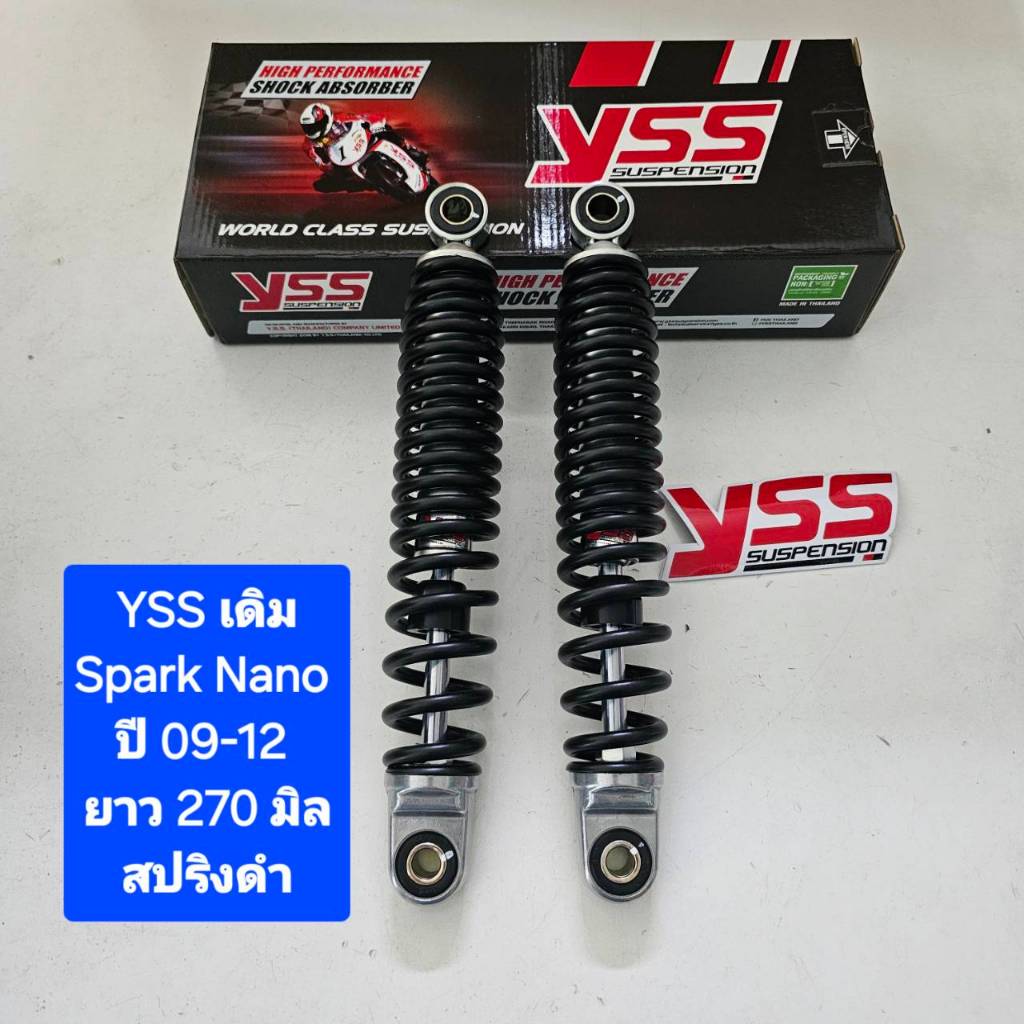 โช้คหลัง YSS เดิม Yamaha Spark Nano ปี 09-12 ยาว 270 มิล ของแท้ (1 คู่ )