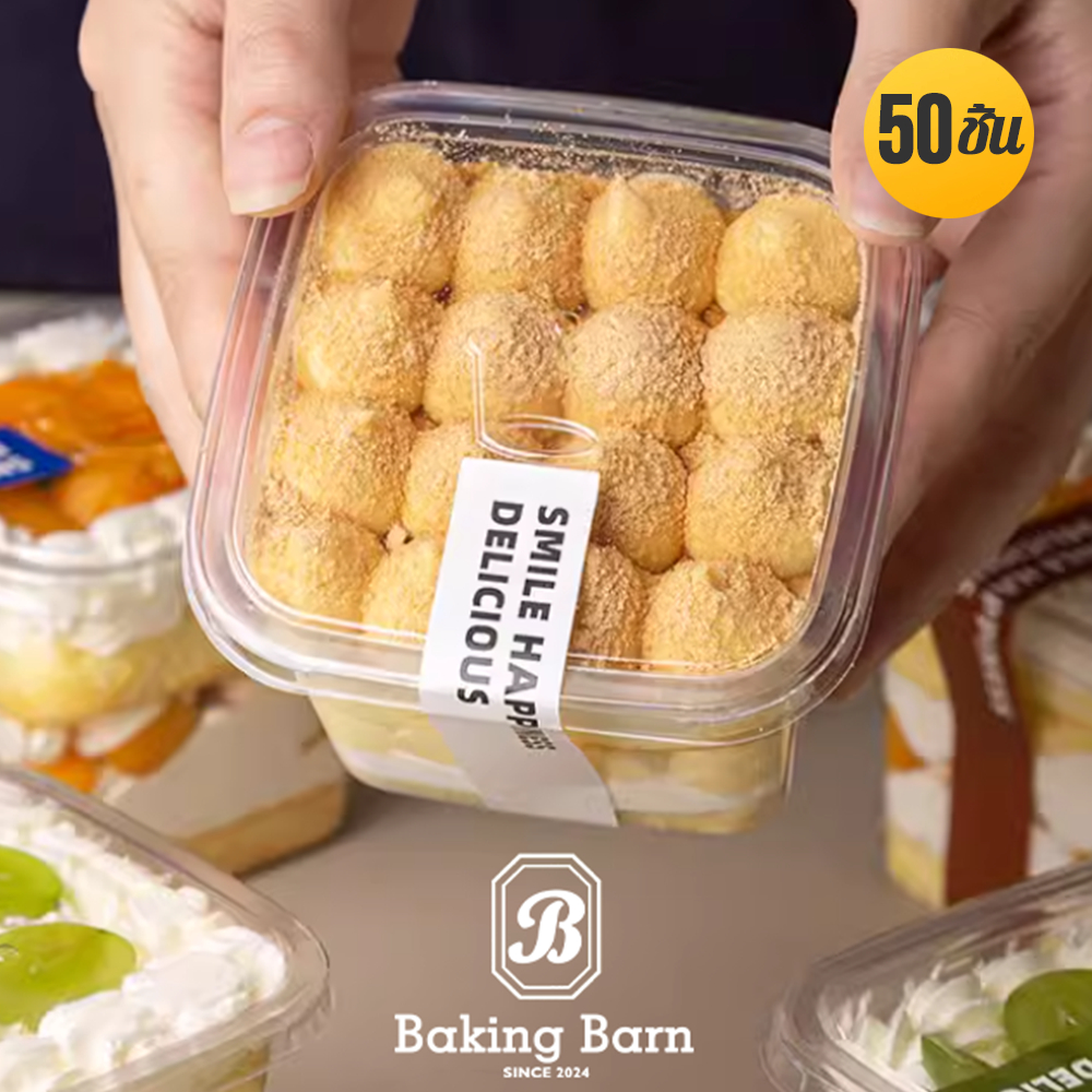 Baking Barn Bakery box baking package กล่องพลาสติกใส กล่องใส่ขนม ใส่ขนมหวาน ขนมไทย ขนมทั่วไป